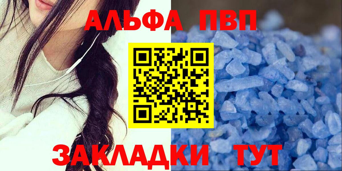 Тулун  Альфа ПВП крисы CK  Вход с VPN  A-PVP мука 