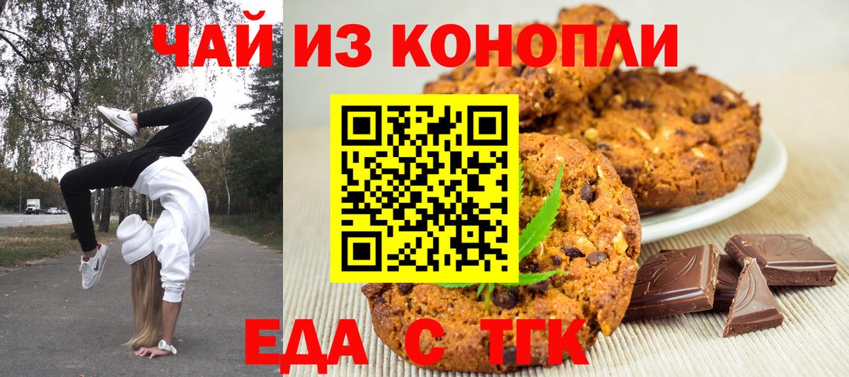 Тулун  Еда ТГК конопля  Вход с VPN 