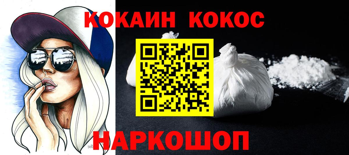 Тулун  Cocaine 98%  Вход с VPN  COCAIN  КОКАИН VHQ 
