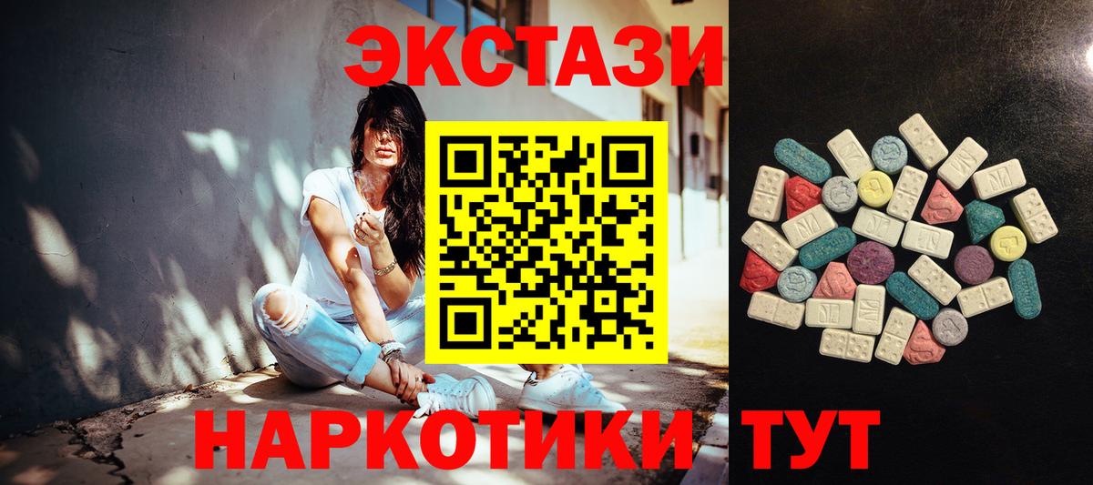 Экстази ешки Тулун