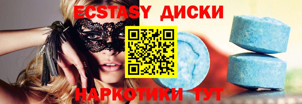 Ecstasy MDMA  купить наркоту  Тулун  ЭКСТАЗИ Punisher  Вход с VPN 