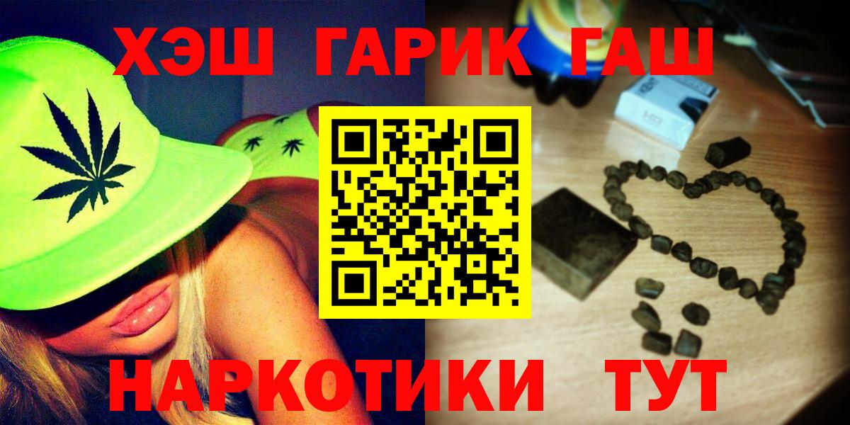 ГАШ Premium Тулун