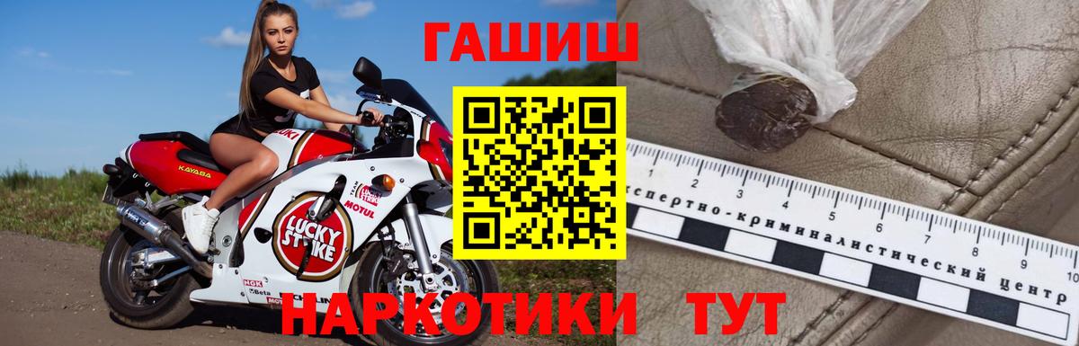 ГАШИШ Ice-O-Lator  Вход с VPN  Тулун  ГАШИШ  Гашиш хэш 
