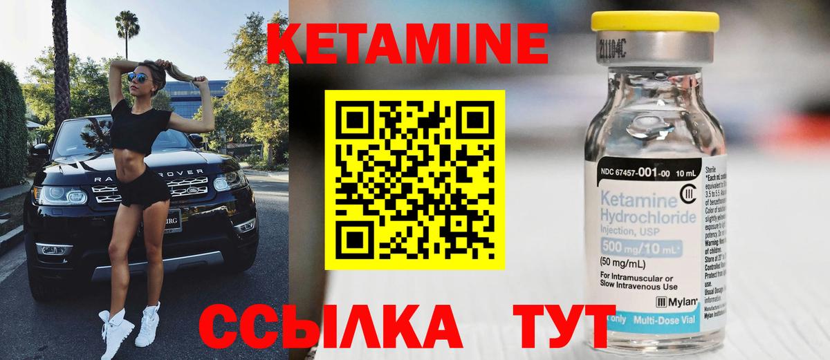 Кетамин VHQ  КЕТАМИН VHQ  Вход с VPN  Тулун 
