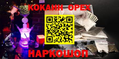 кокаин VHQ Нарткала