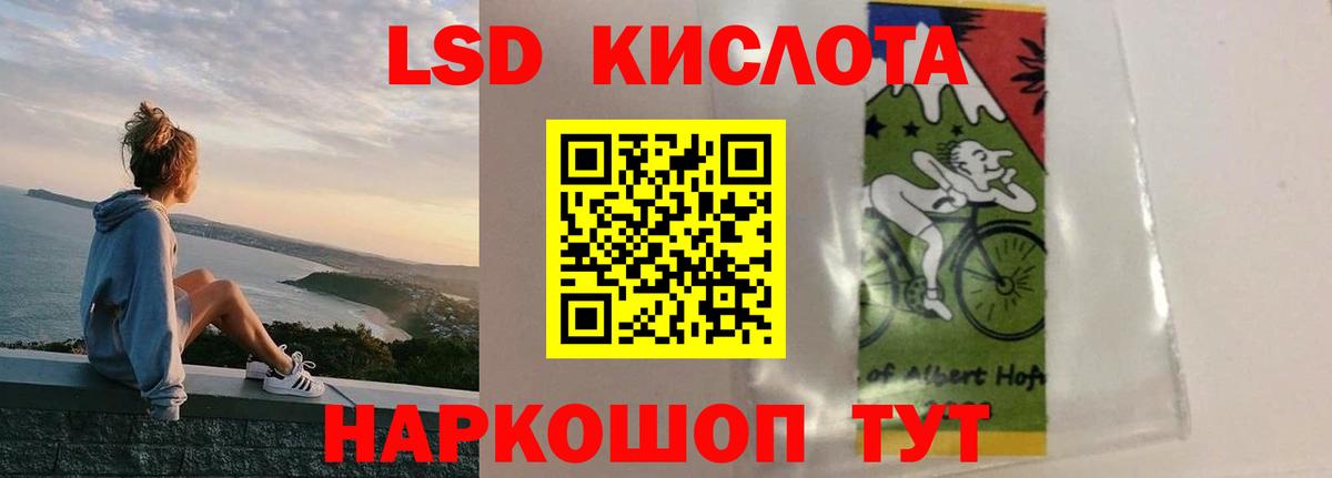 LSD-25 экстази ecstasy Тулун
