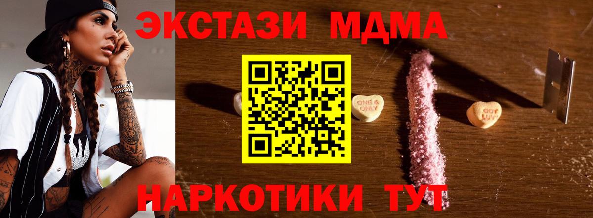 Тулун  МДМА VHQ  Вход с VPN  МДМА Molly 