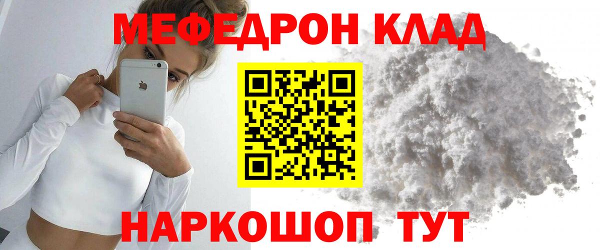 МЕФ мука Тулун