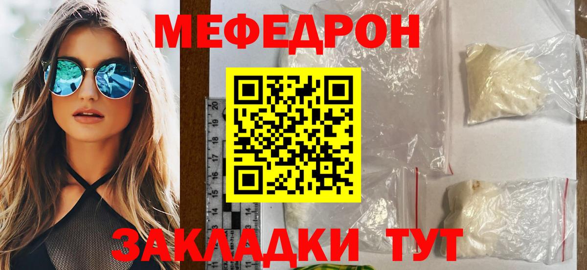 МЕФ кристаллы  Вход с VPN  Тулун  МЕФ  Мефедрон кристаллы  МЕФ 