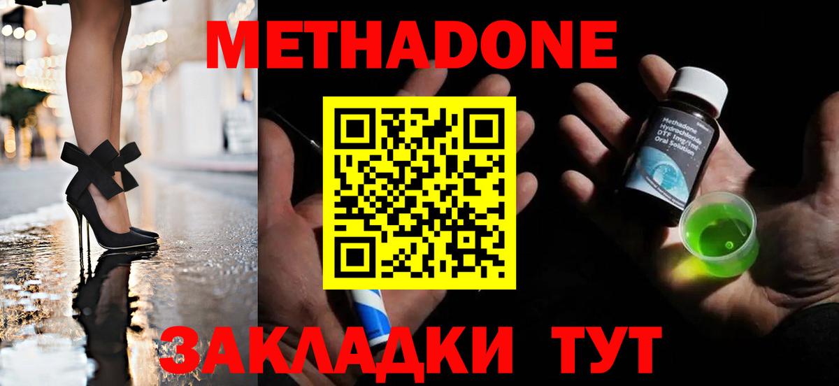 МЕТАДОН VHQ Тулун