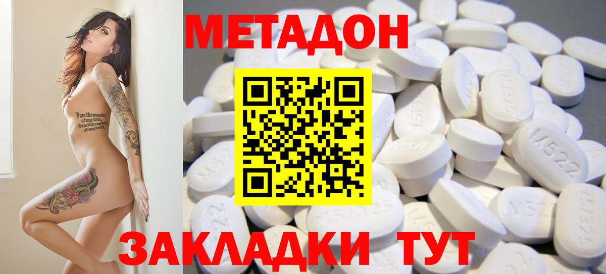Тулун  Метадон VHQ  Вход с VPN  МЕТАДОН мёд 