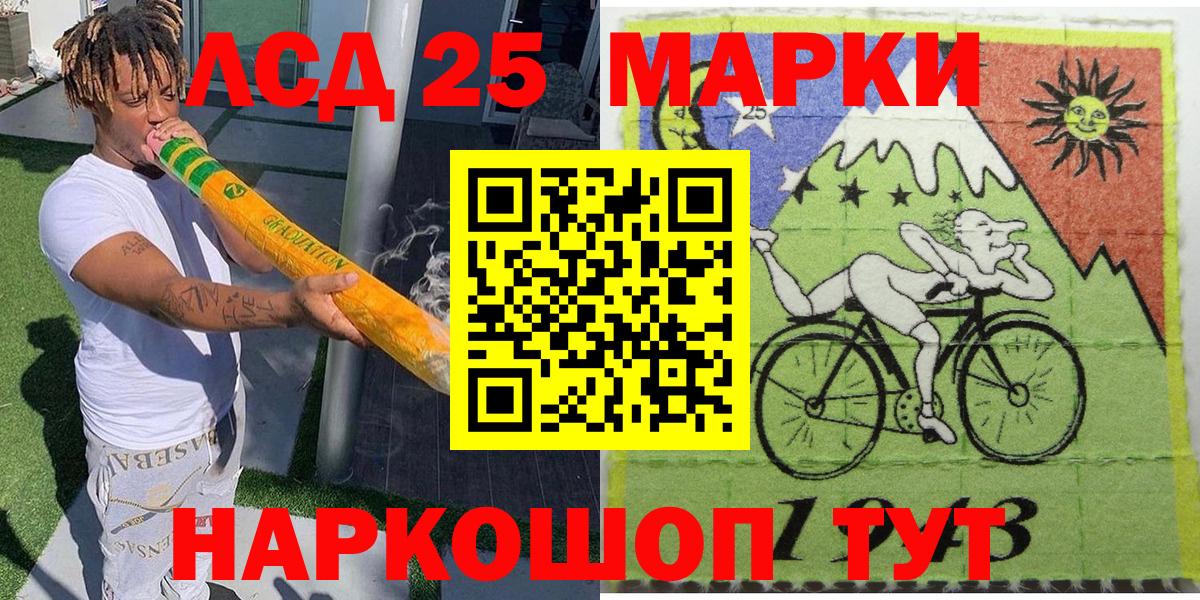 Наркотические марки 1500мкг Тулун