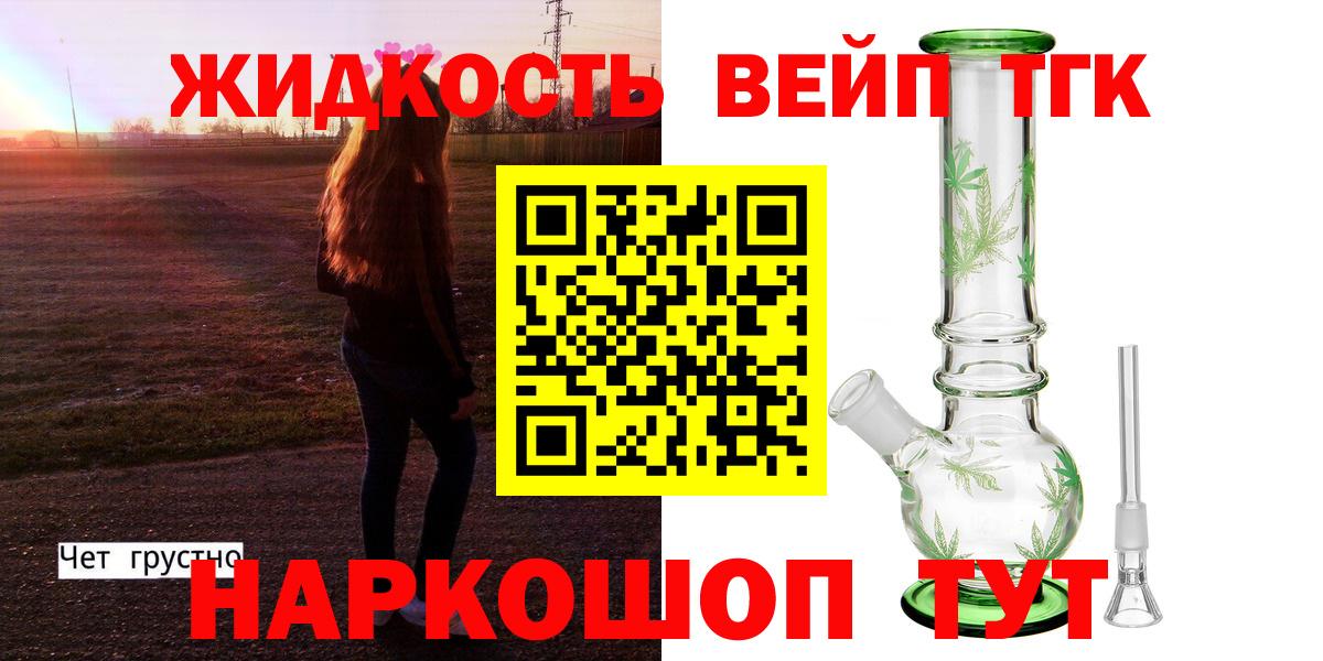 Дистиллят ТГК вейп Тулун