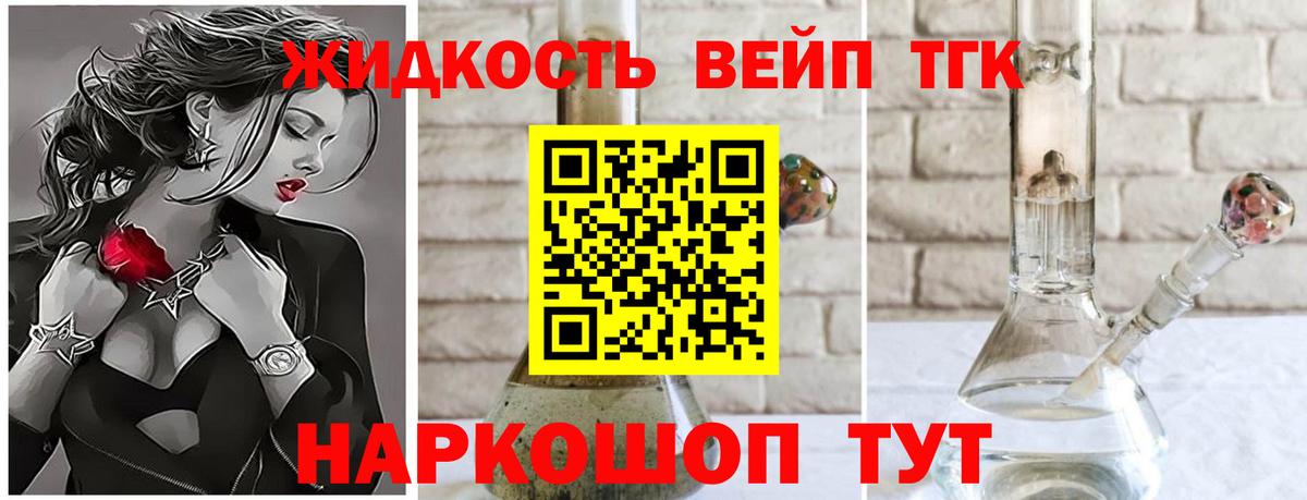 OMG ТОР  ТГК вейп с тгк  Вход с VPN  Тулун 